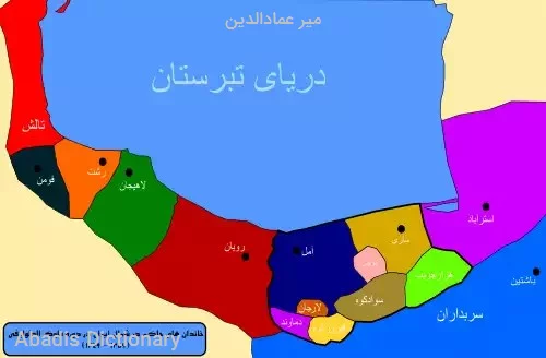 میر عمادالدین